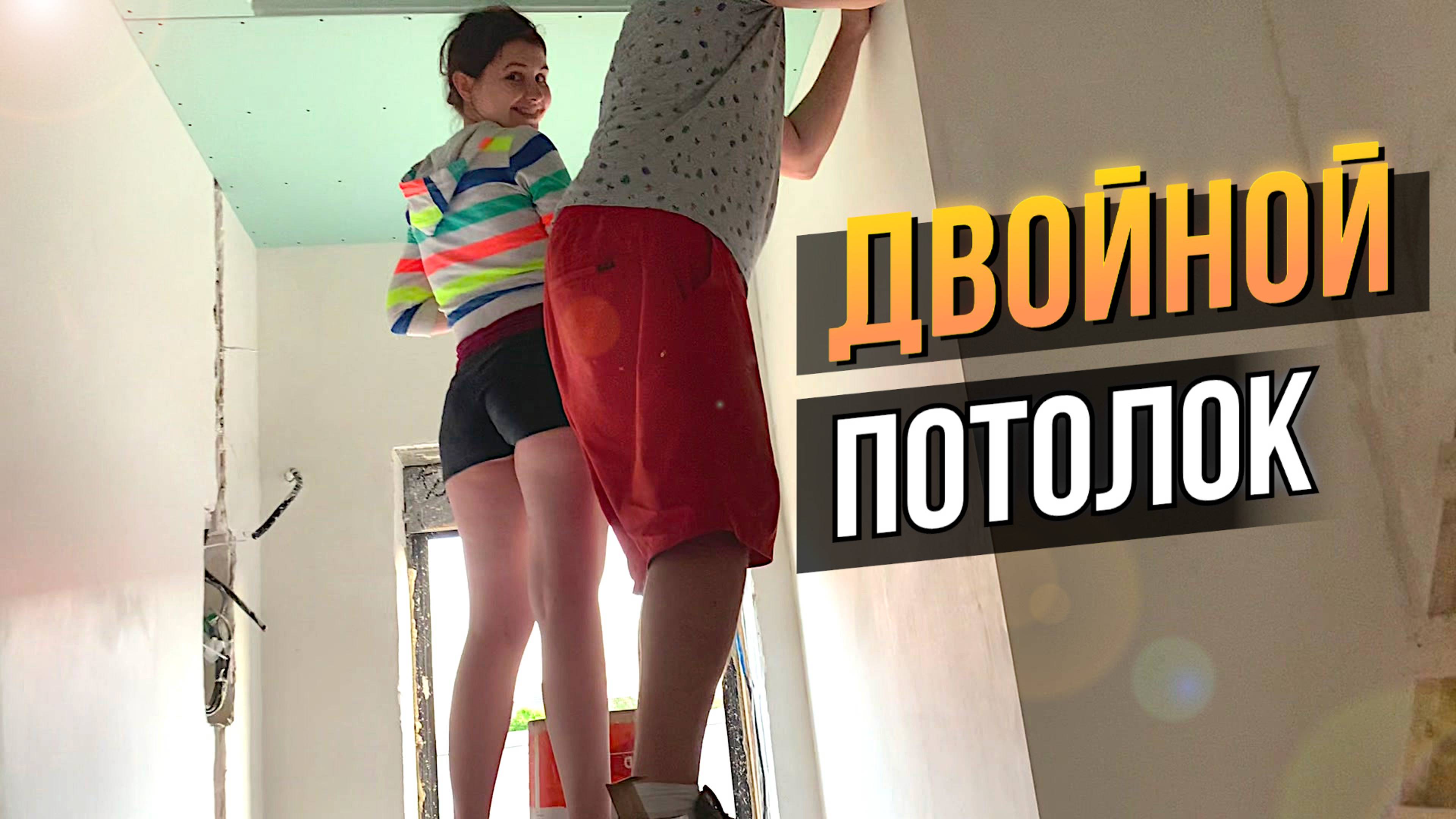 Делаем ПОТОЛКИ | Гипсокартон + Натяжной | Своими и Чужими Руками | Строим ДОМ на Юге