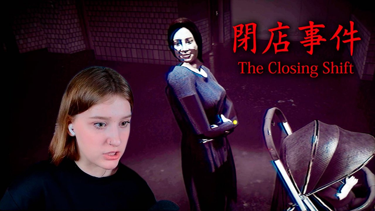 THE CLOSING SHIFT (閉店事件): #2 КАЖЕТСЯ, ЗА МНОЙ СЛЕДЯТ