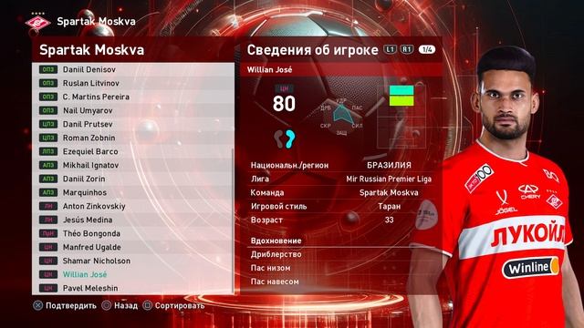 SP Football Life 2025 Обзор на игру.