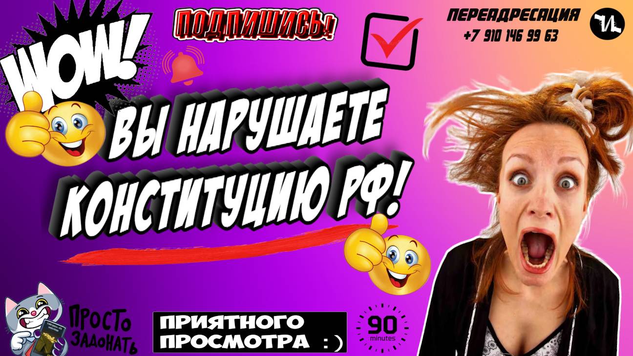ВЫ НАРУШАЕТЕ КОНСТИТУЦИЮ РФ #сезонконтентаRUTUBE #ирусик #антиколлектор #долги #кредиты #мфо #банки