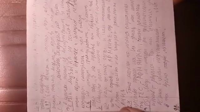 43.00. С РУТУБ. ТЕКСТЫ. ТЕТРАДИ. PROPHET. SHCHERBAKOV. ЩЕРБАКОВ АРТЕМ.