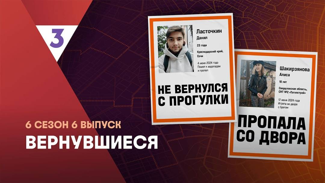 Вернувшиеся, 6 сезон, 6 выпуск
