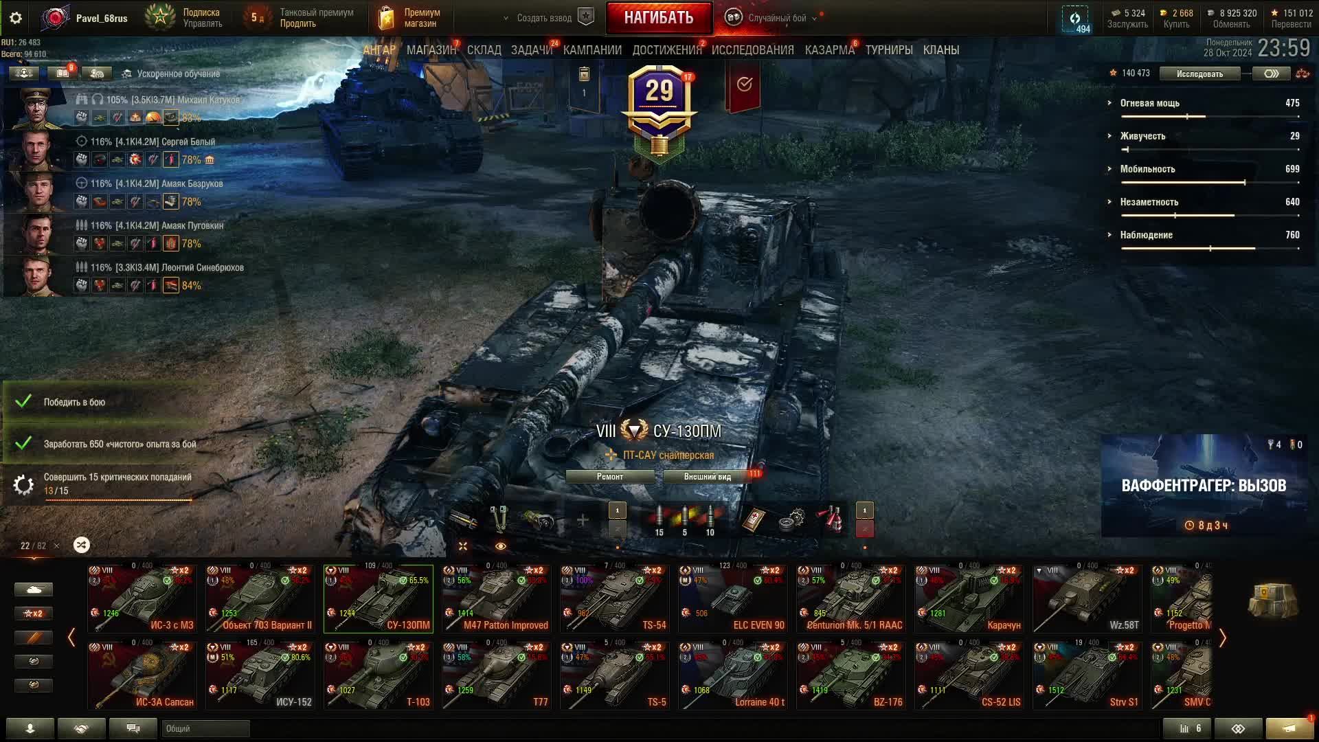 Мир танков.