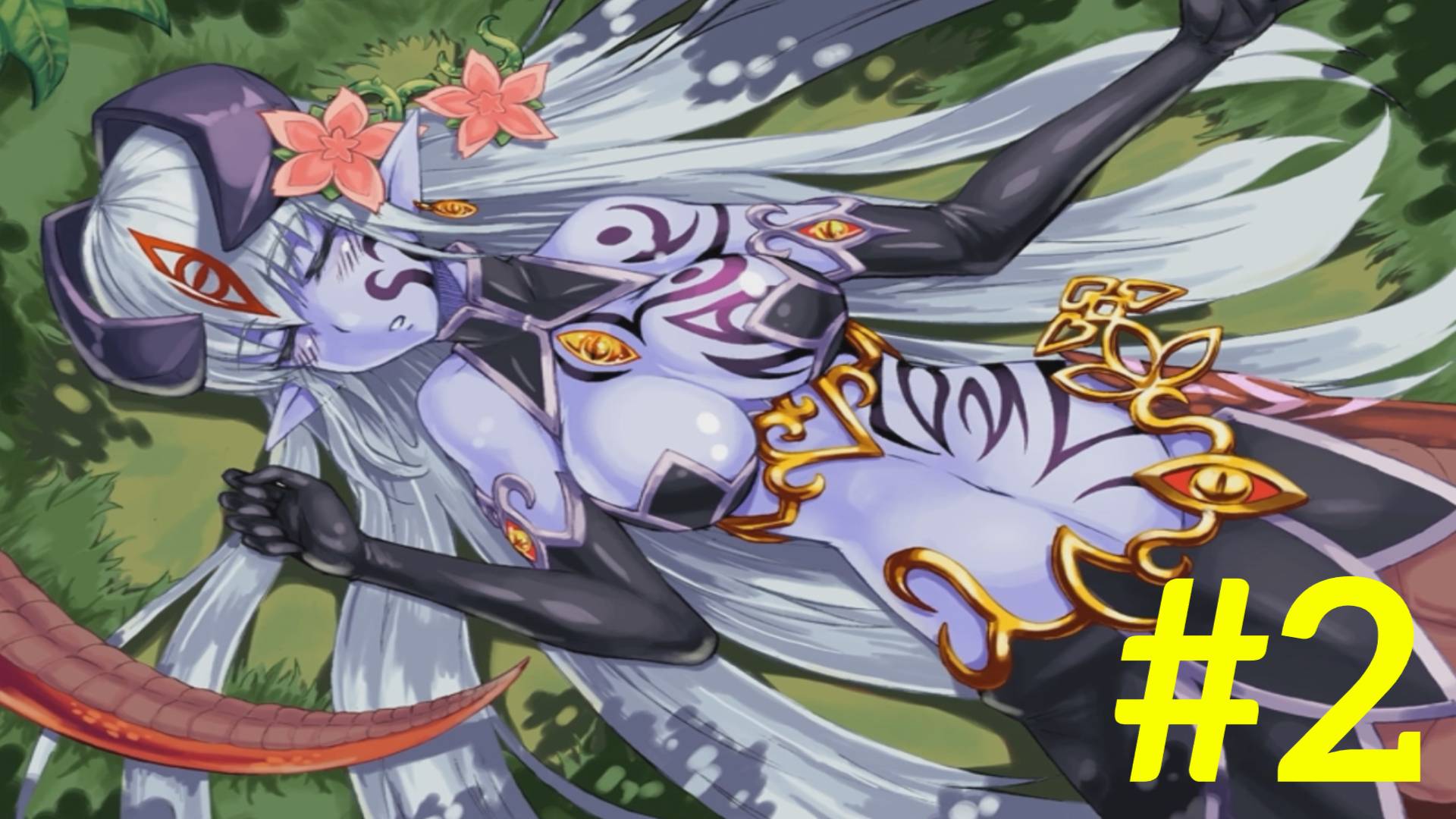 Monster Girl Quest: Часть 2 (Алиса) Без комментариев