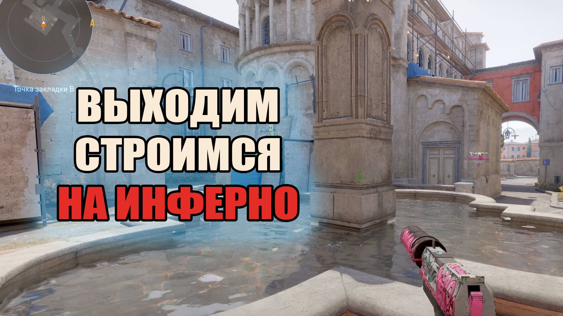 Попался не слабый оппонент \ Тренер Конти \ КС2 \ CS2