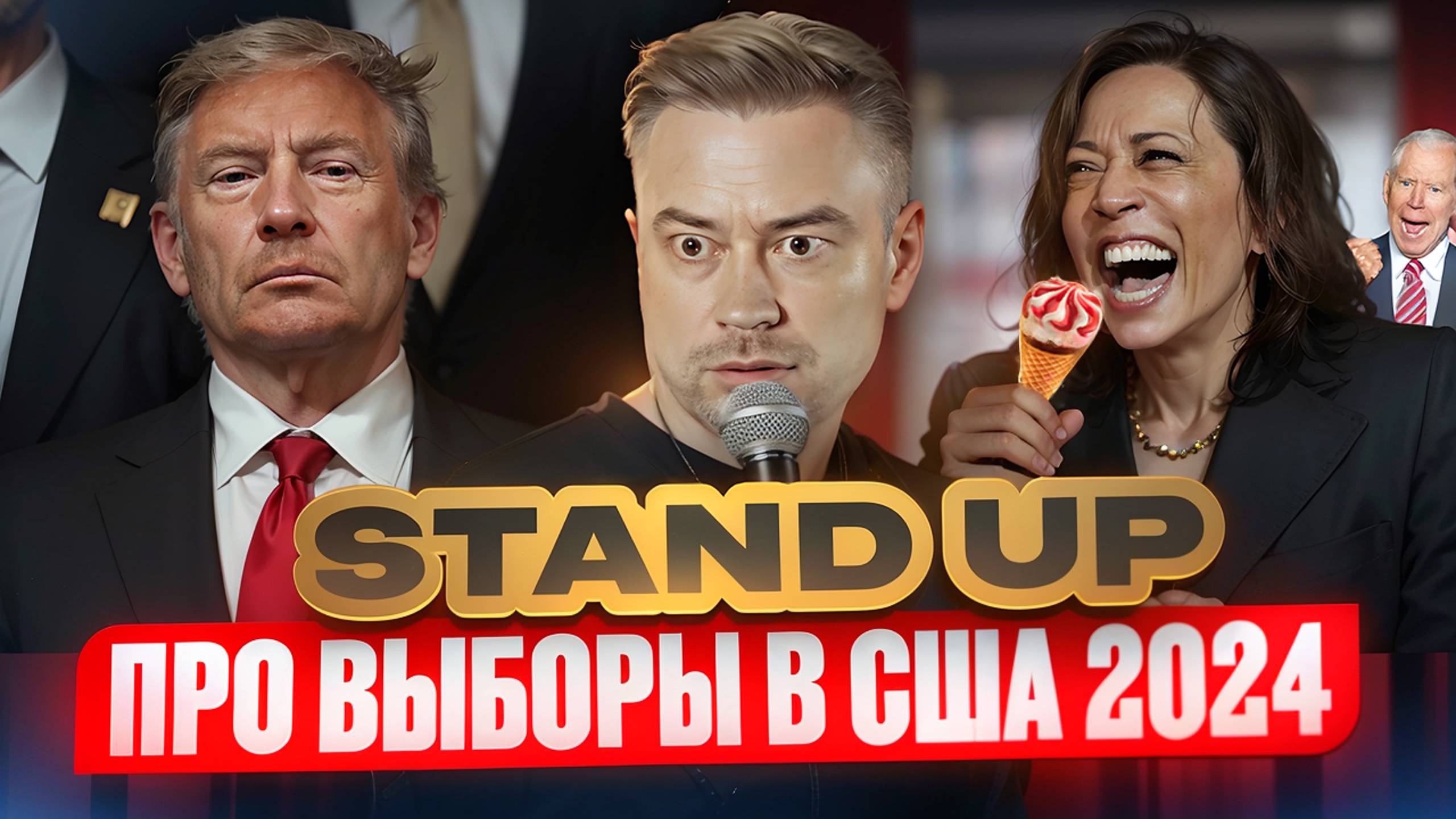 После этих шуток, я стану невыездным! Stand up | Стендап | Филин Роман