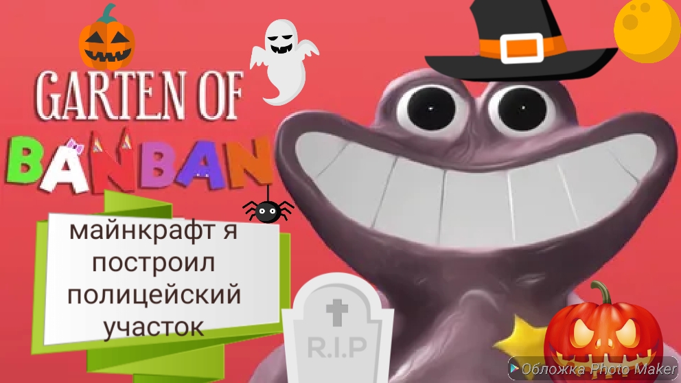 майнкрафт- полицейский участок для шерифа тодстера и кауфмо в тюрьме- Minecraft