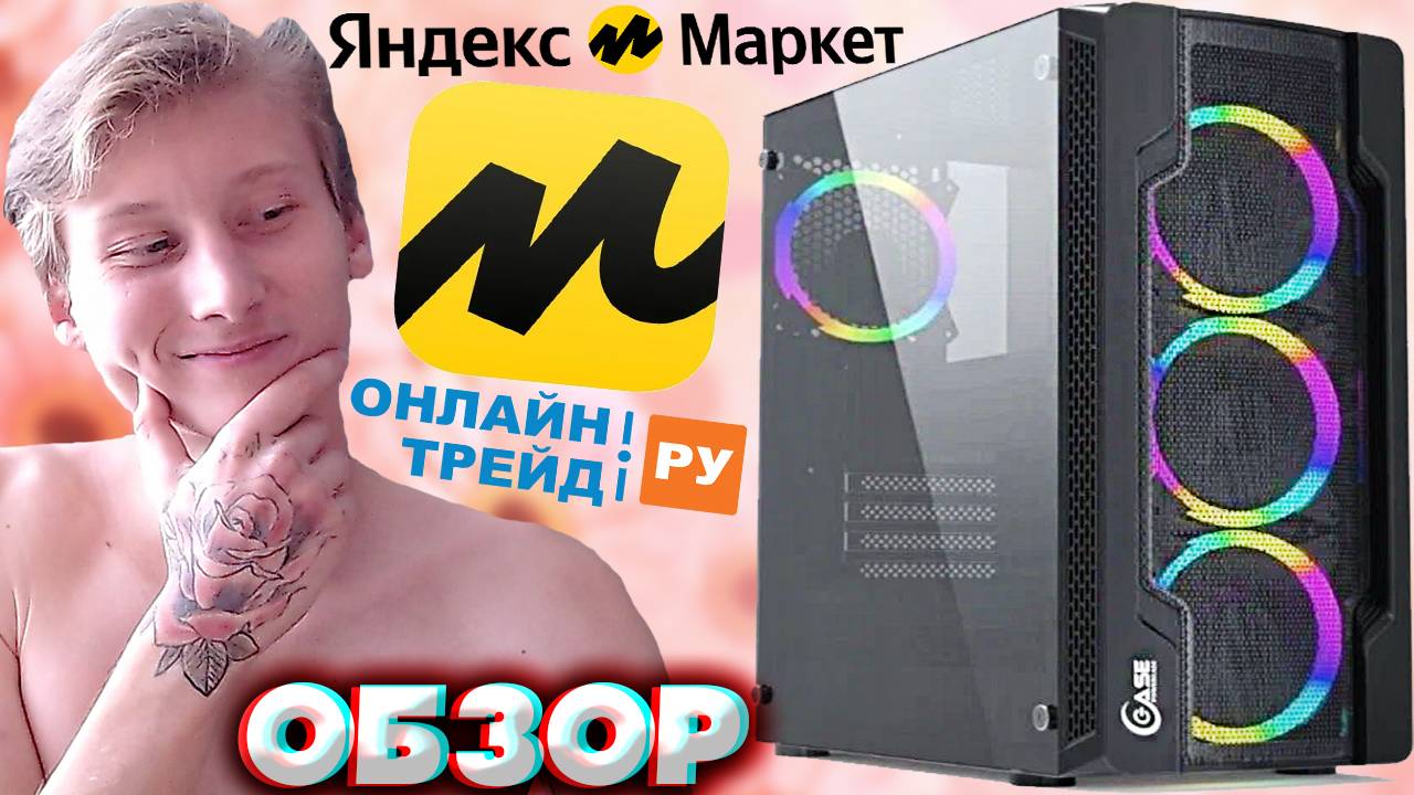 ПОКУПКА НОВОГО КОРПУСА ДЛЯ КОМПЬЮТЕРА - Powercase Mistral X4 Mesh LED, черный MIDI-TOWER | ОБЗОР