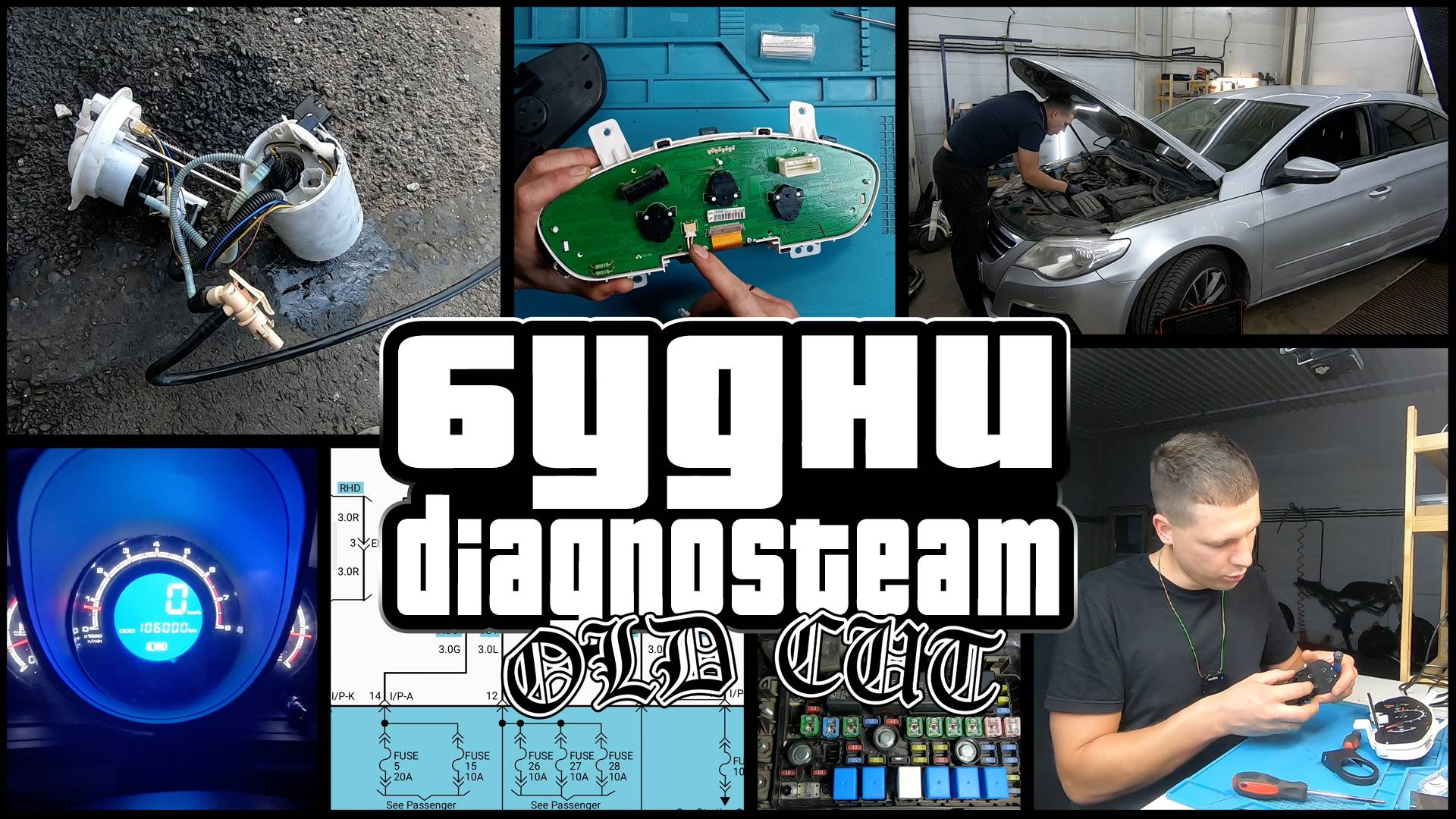 Будни автоэлектрика - диагноста. Passat и Sonata не заводятся. Lifan приборка.