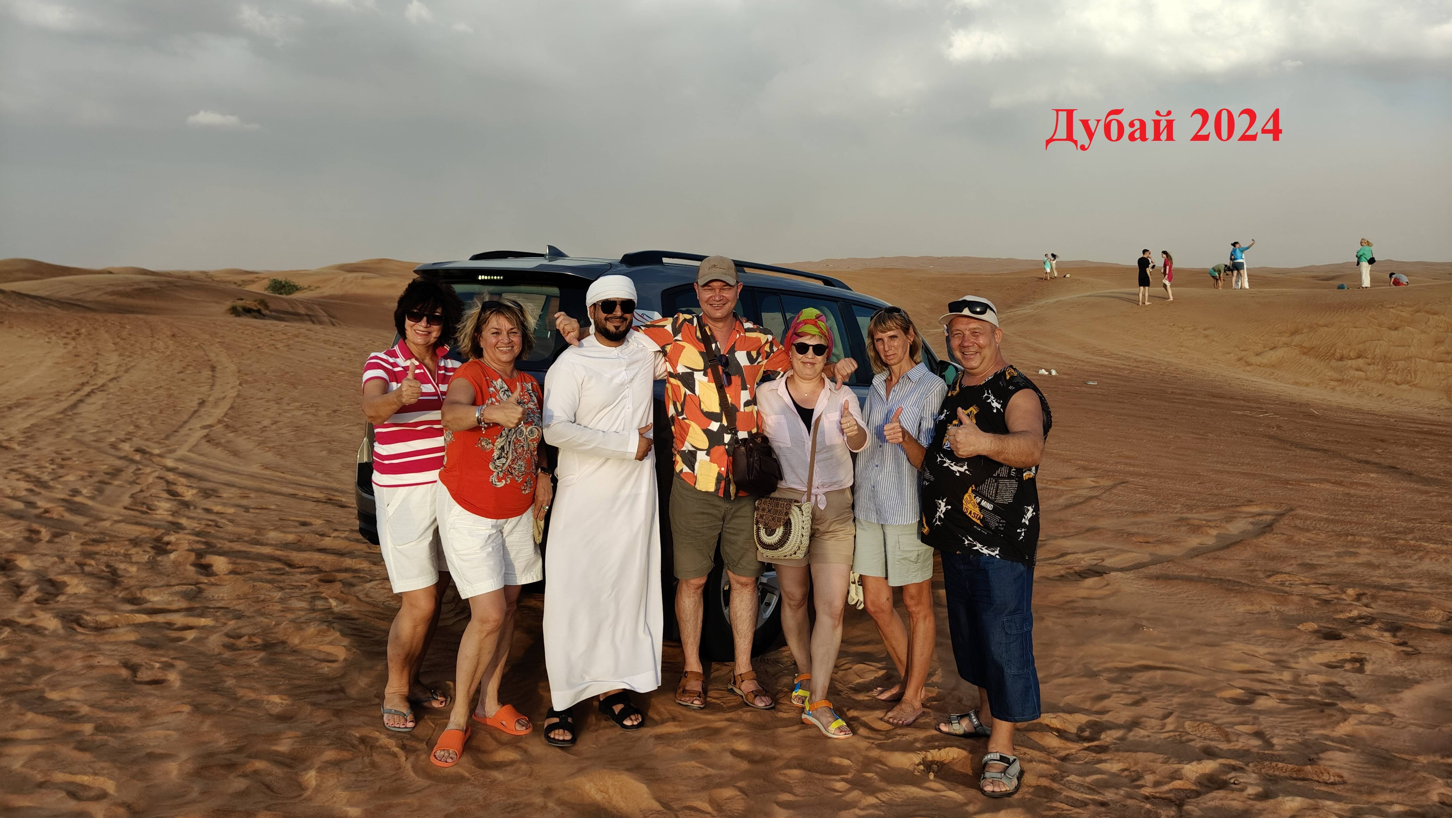 #05 Дубай. На внедорожнике по пустыне