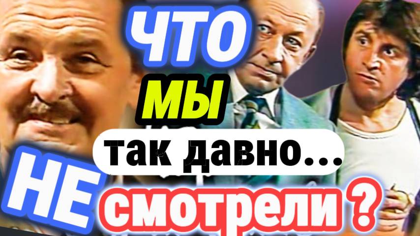 Забытые СОВЕТСКИЕ передачи. АТМОСФЕРА 80-х!