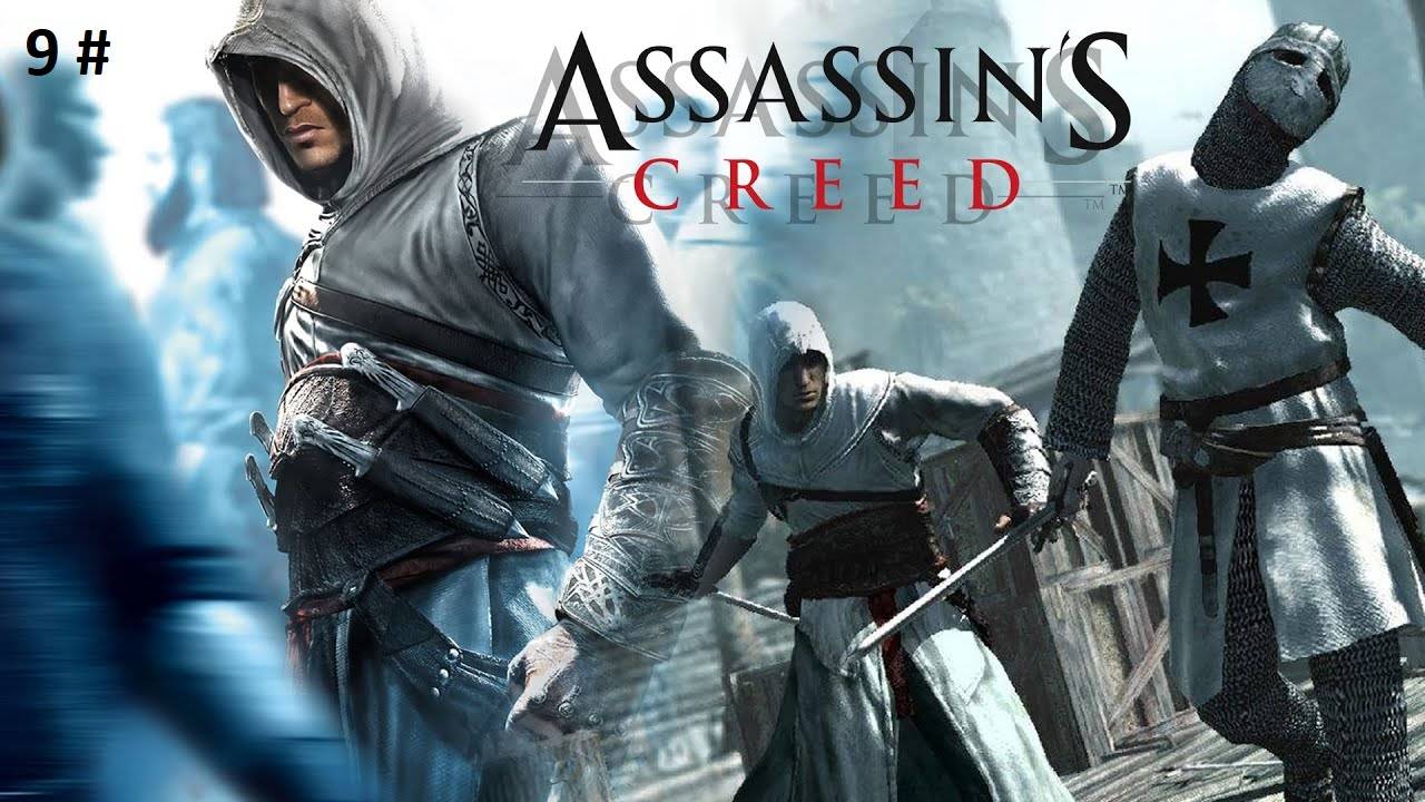 Прохождение Assassins Creed Directors Cut Edition 9 # (Загадочный артефакт тамплиеров)