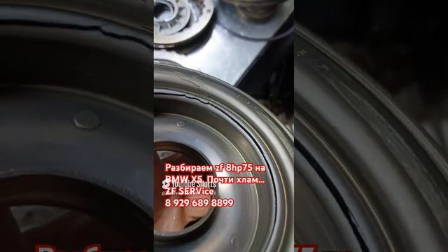 Дефектуем акпп  zf 8hp75 на BMW X5. В хлам...
