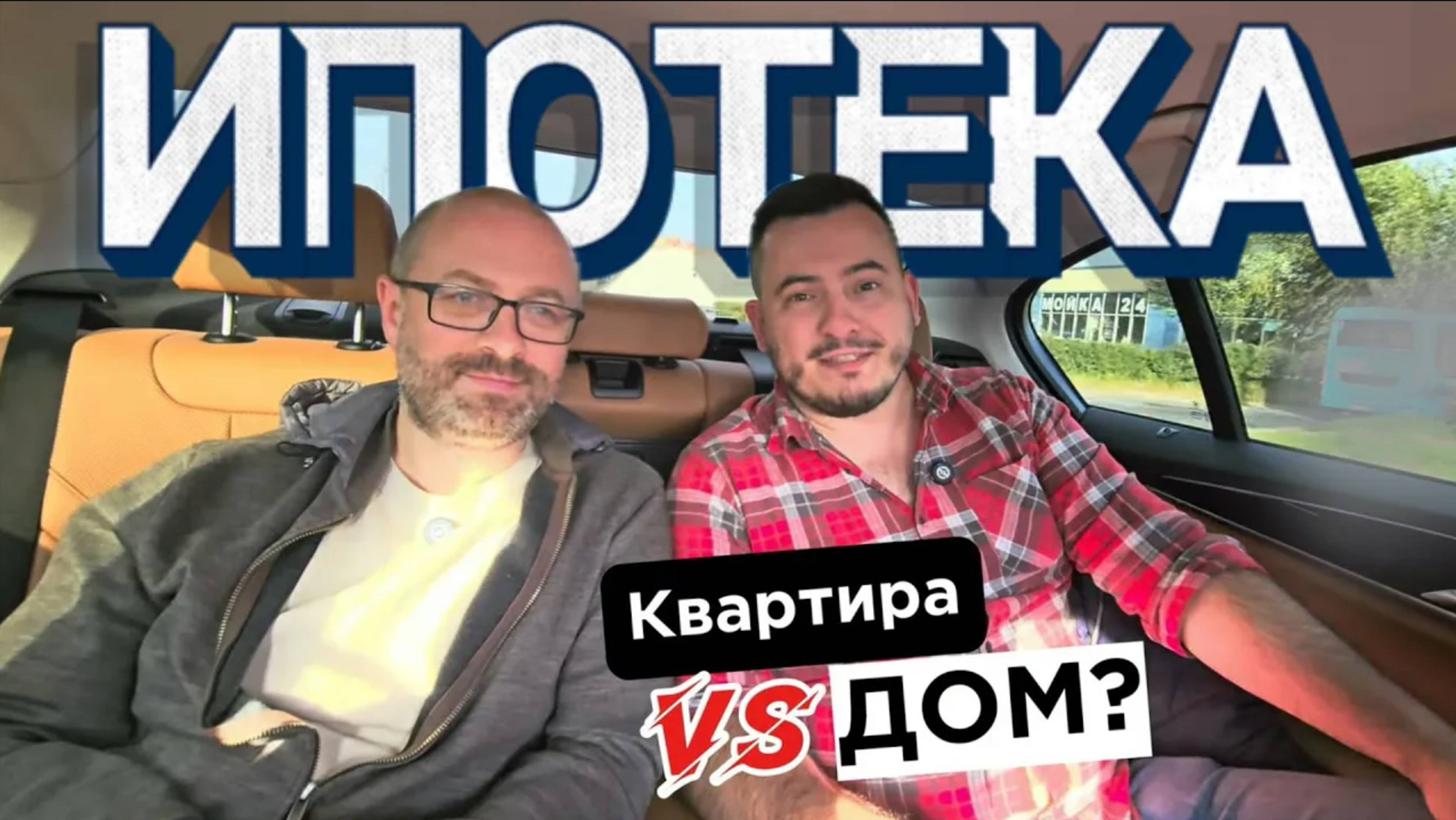 Что выгоднее купить по семейной ипотеке за 12 млн в 2024: квартира или загородный дом?