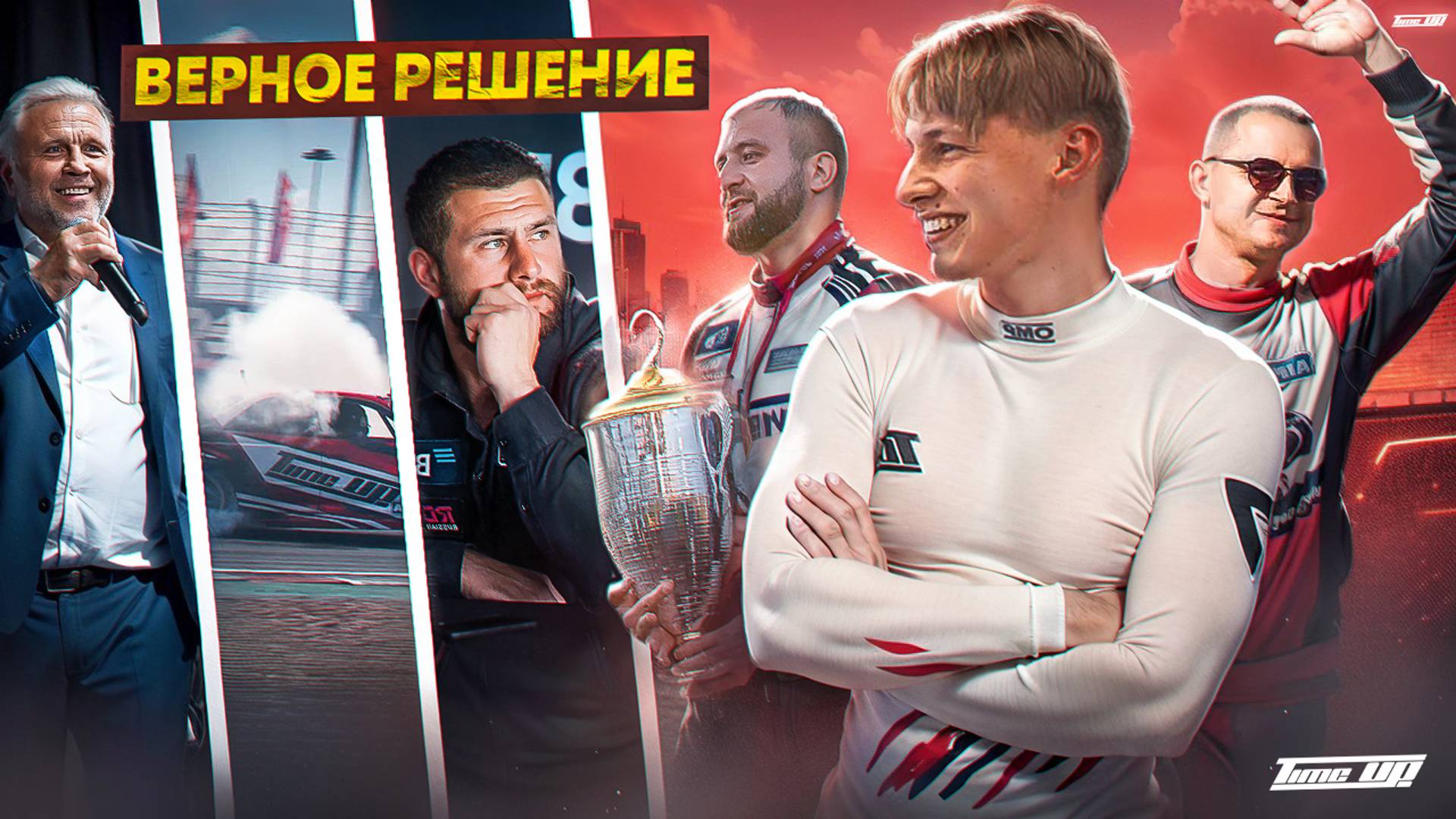 ВЕРНОЕ РЕШЕНИЕ.