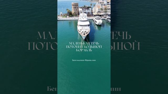 Бенджамин Франклин. #shorts #инвестиции