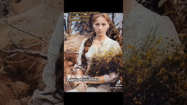 Ирина Купченко