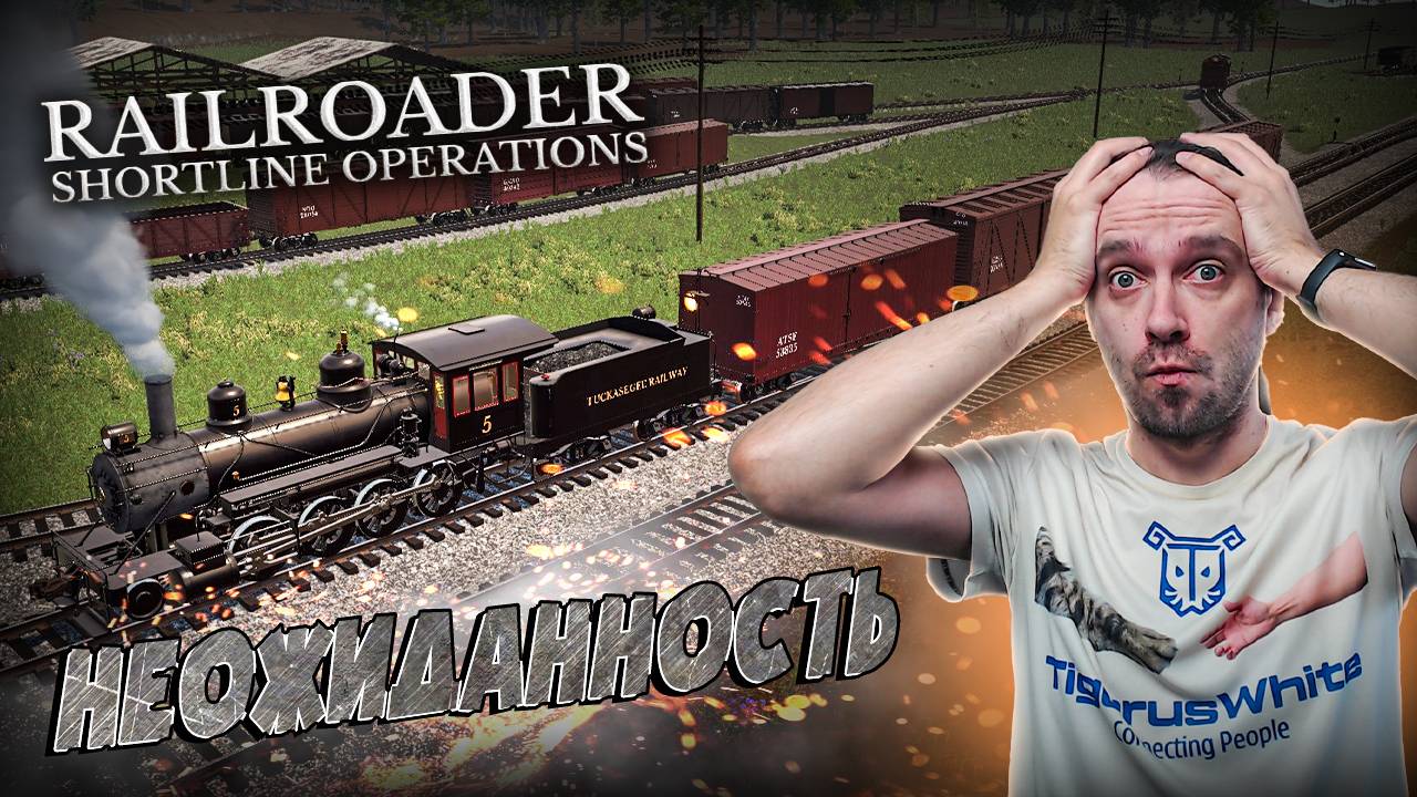 От меня прятали вагоны всё это время? Новые открытия в Railroader!
