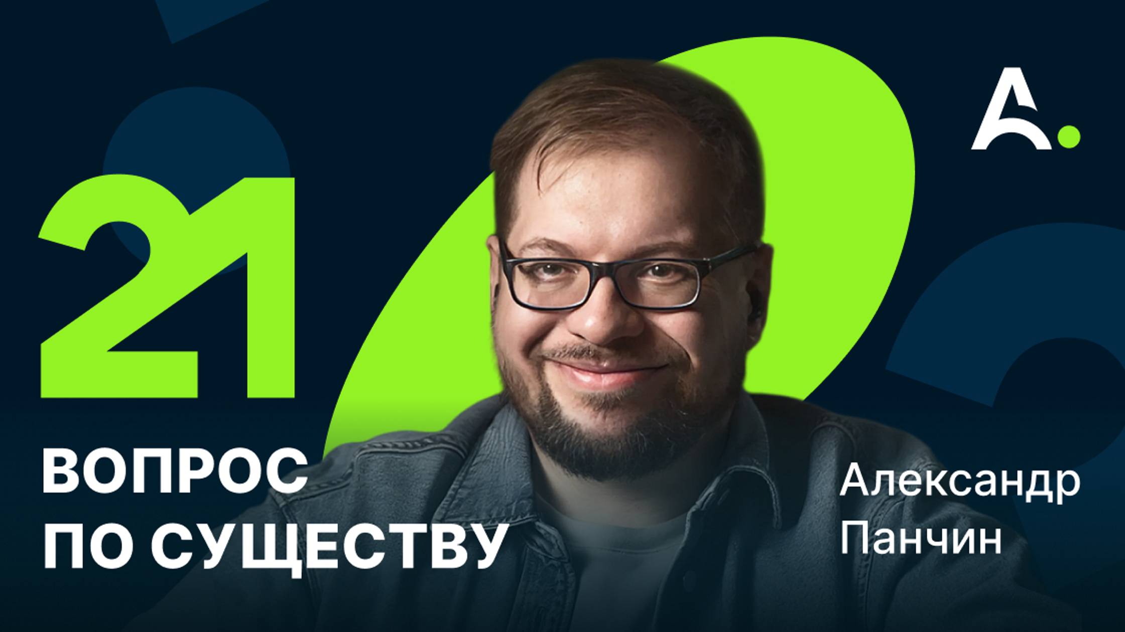 Панчин. Фейки доводят до ручки. ГМО и мутные идеи. Кадрить девушек с помощью науки