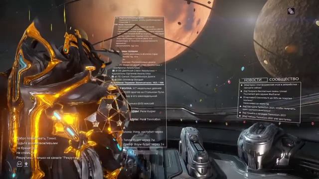1700 день Награда за вход варфрейм warframe