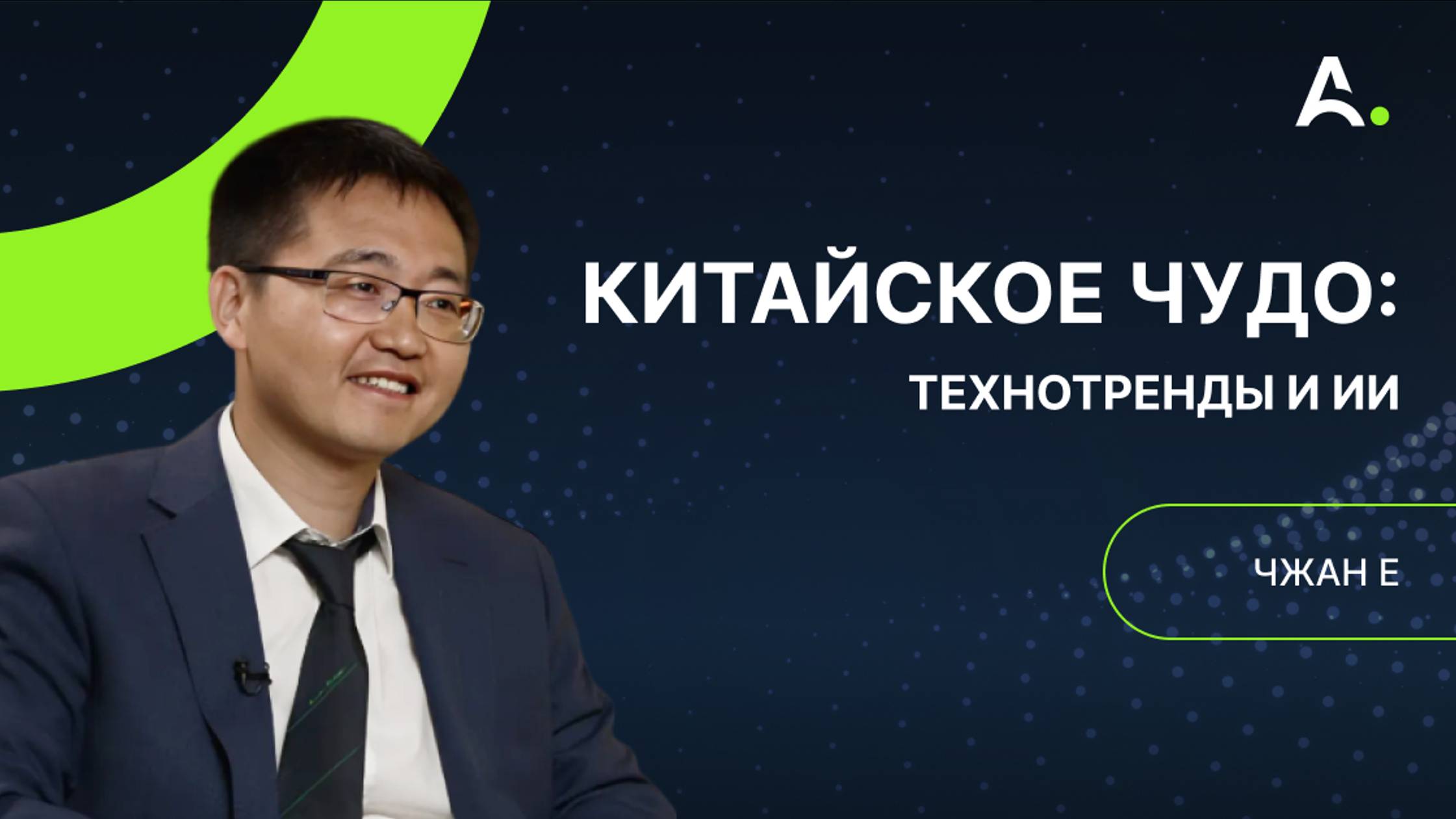 Чжан Е. Восстание машин – правда и утопия. Передовые исследования, которые изменят мир