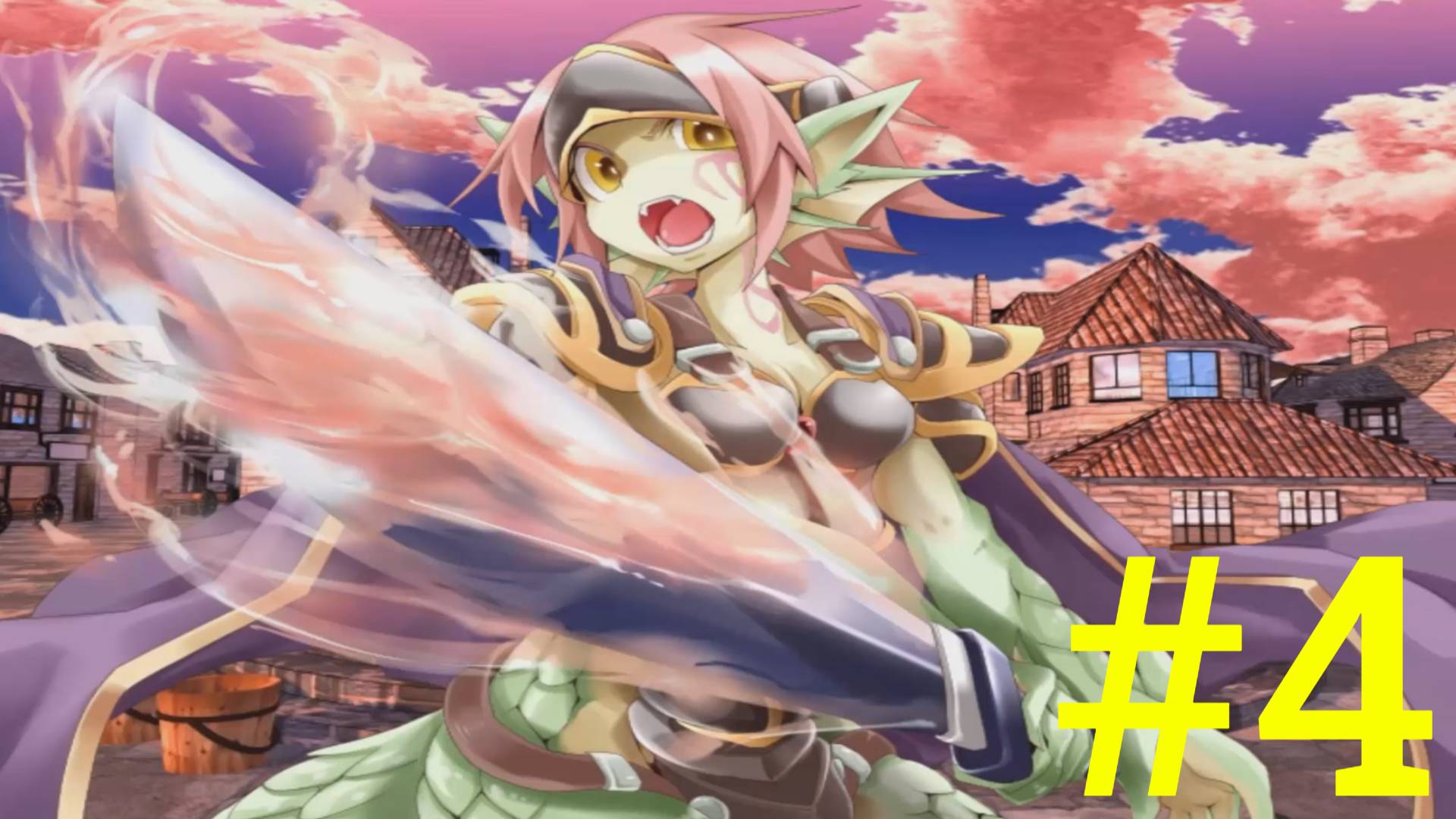 Monster Girl Quest:Часть 4 (Гранберия) Без комментариев