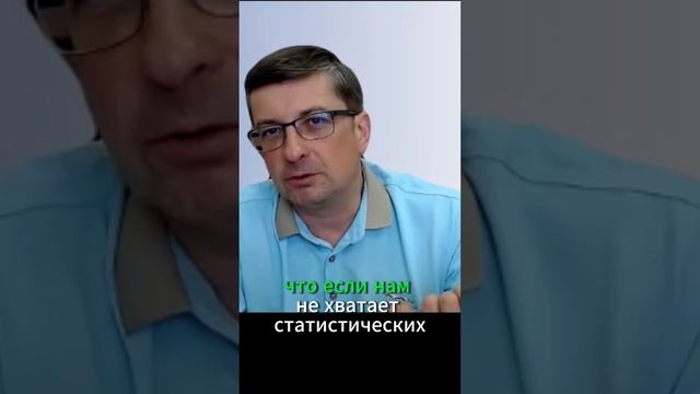 ТРИЗ и статистические данные