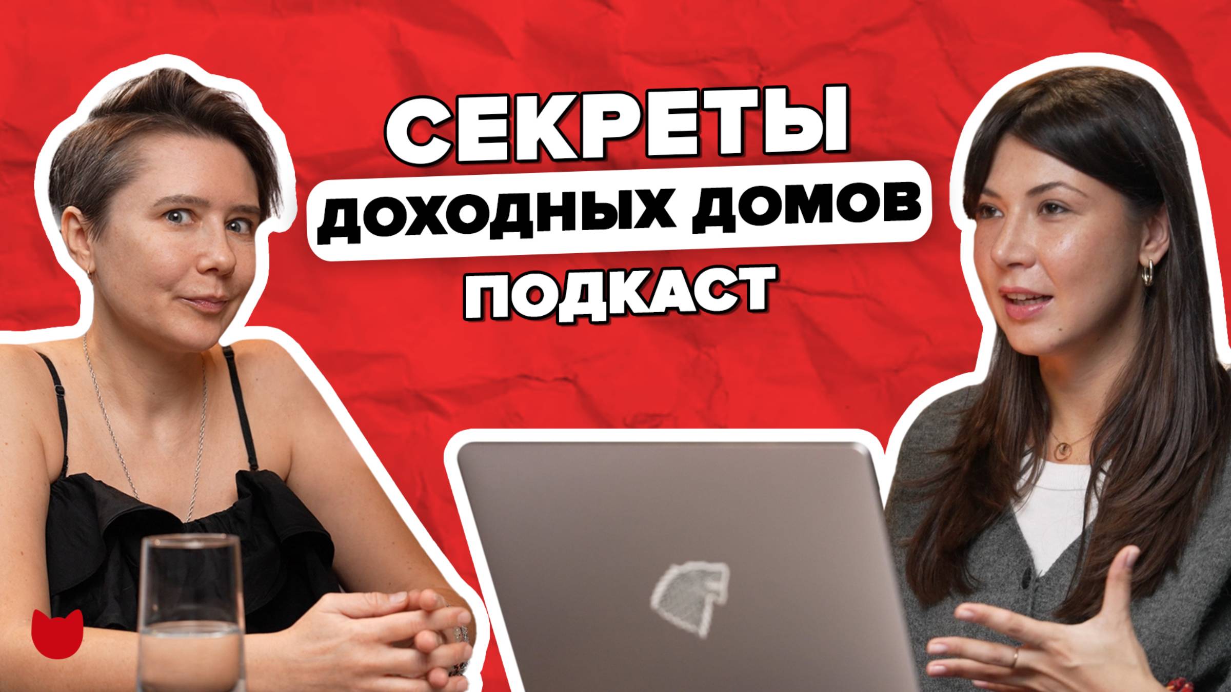 8. Призраки прошлого: Секреты и Истории доходных домов