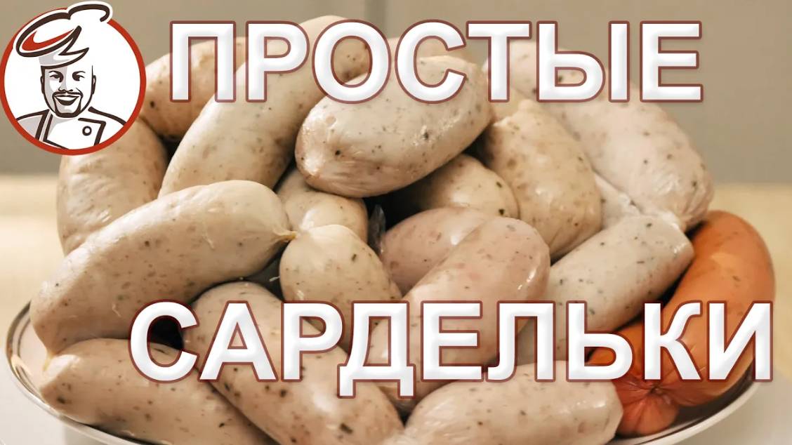 Сардельки из любого мяса. РОЗЫГРЫШ призов январь 2022.