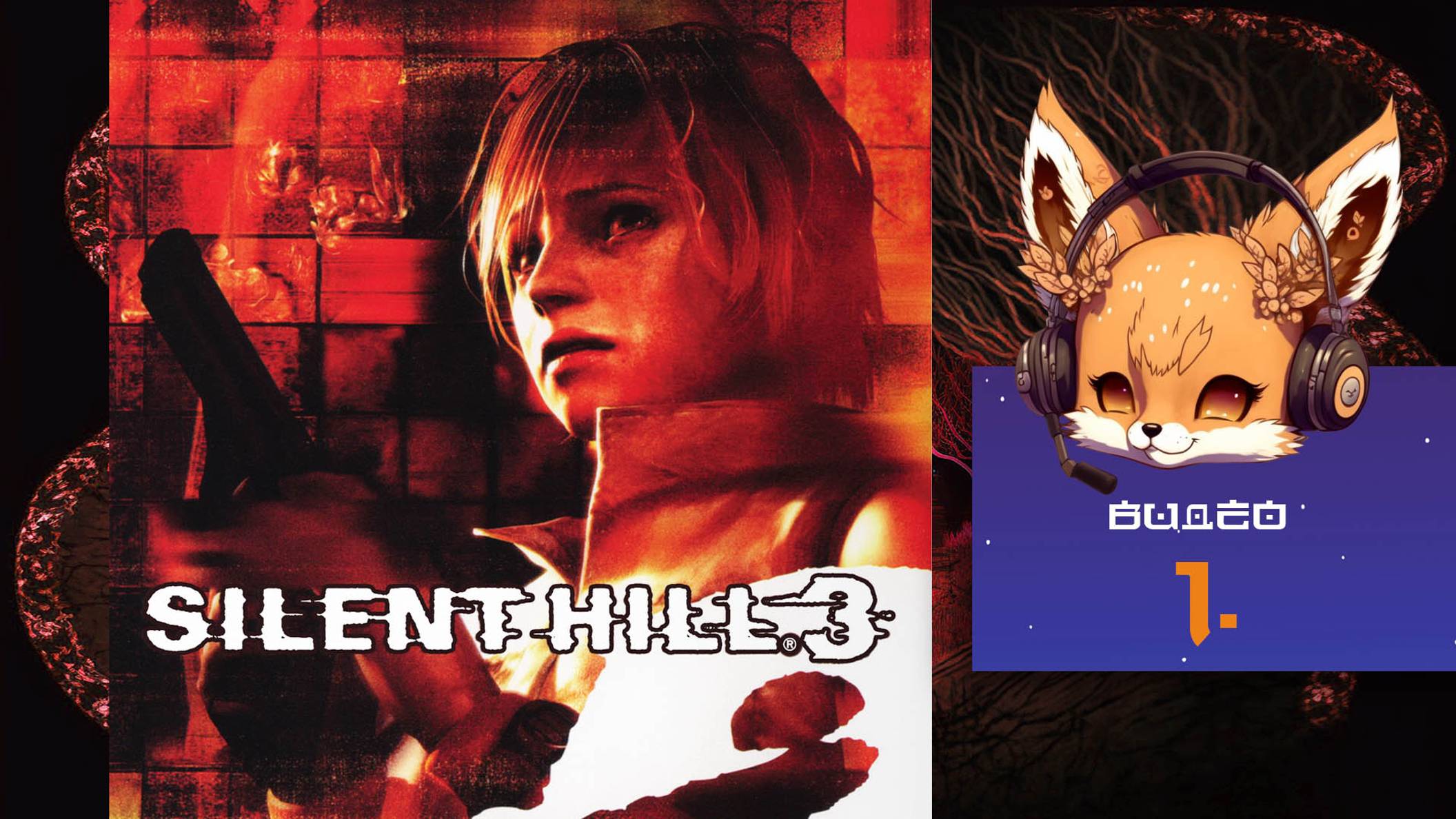 Путешествие Хизер в страну "чудес" | Silent Hill 3 | Прохождение. Часть 1.