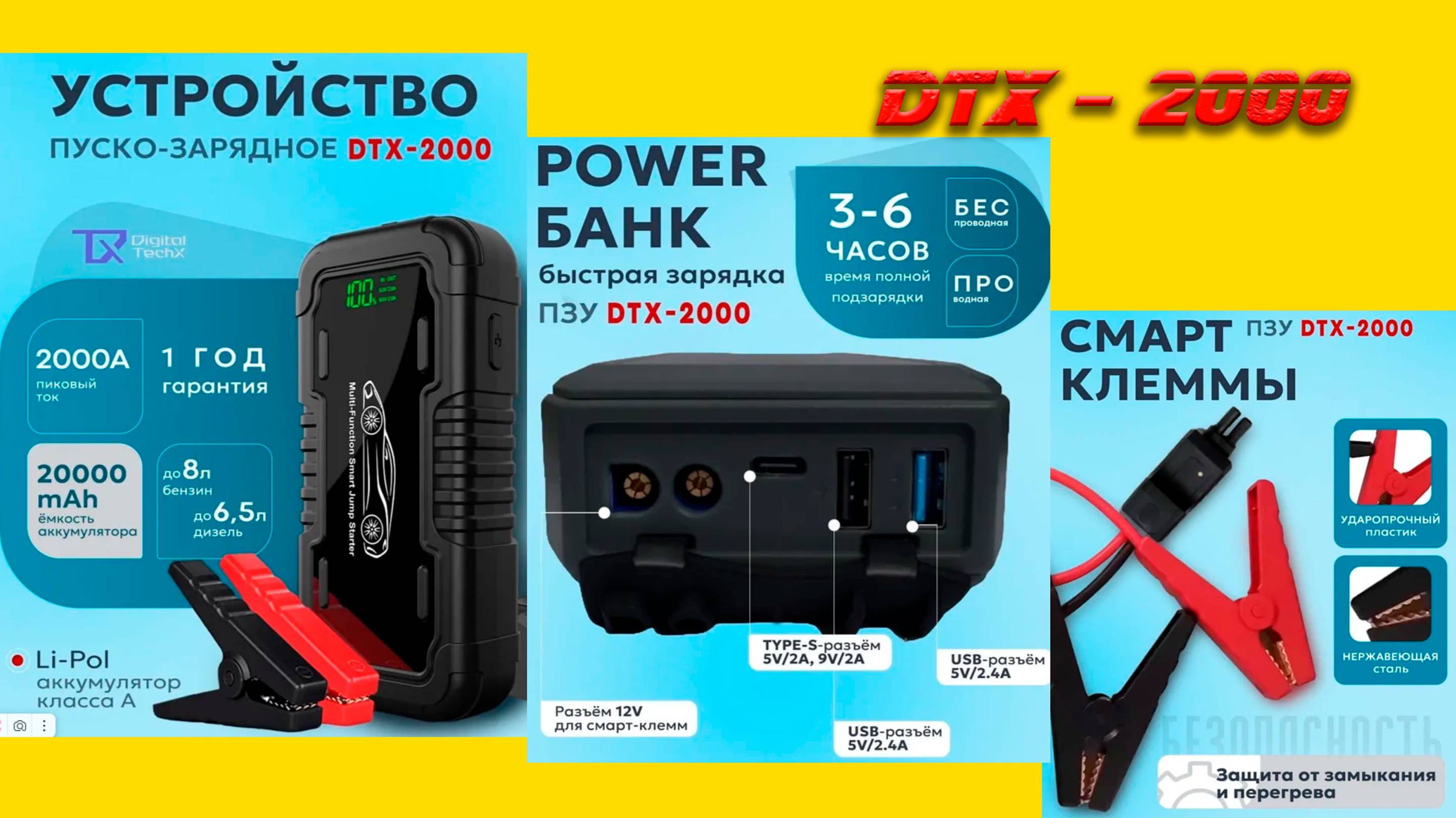 Заведет мотор автомобиля в любой мороз