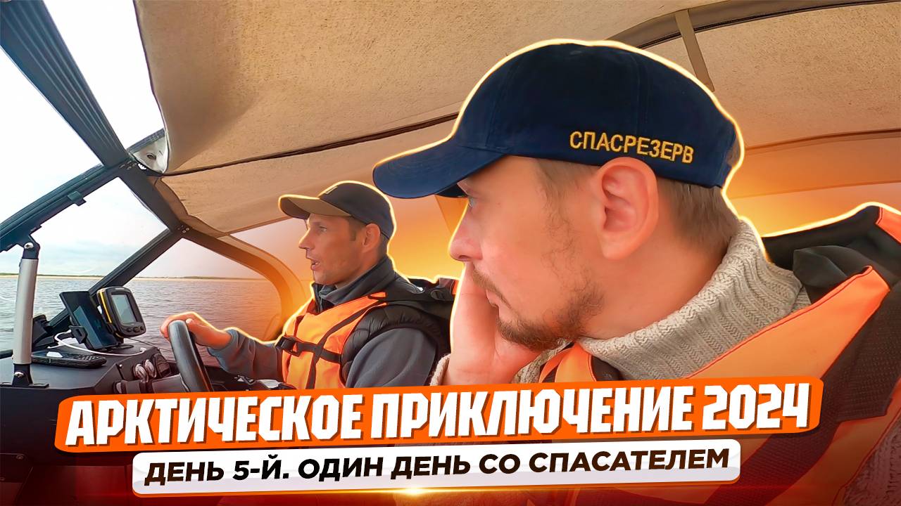 Как спасают людей в условиях Крайнего Севера? Секреты профессии!