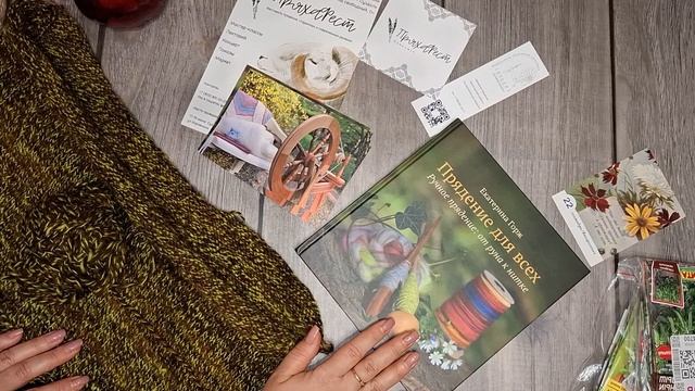 Вязовлог/СП Пледомания/Отчёт 2/День прядения на публике/Открываю дачный сезон