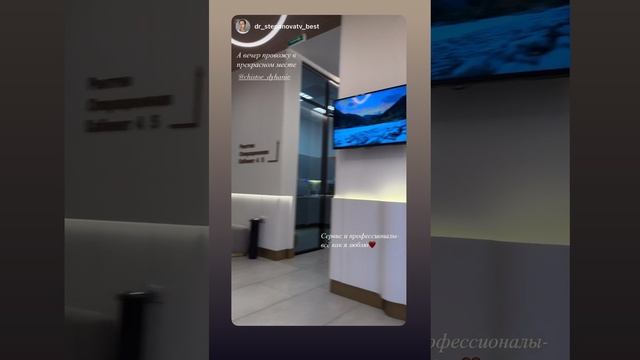 Отзыв о детском стоматологе в клинике "Чистое Дыхание".