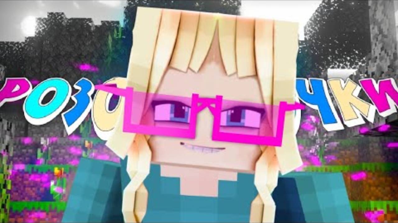 Реакция на Юни - ЖИЗНЬ В РОЗОВЫХ ОЧКАХ! | ПАРОДИЯ на трек Фиксая - Жизнь в розовых очках!