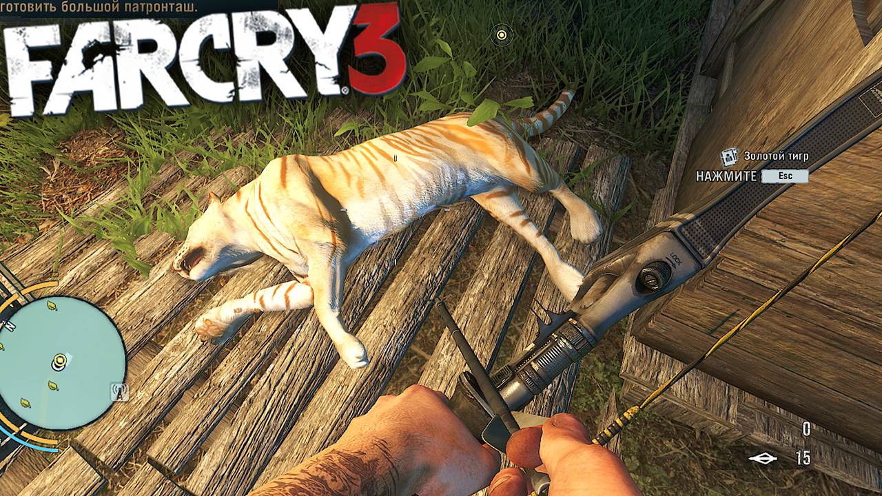 ЗОЛОТОЙ ТИГР | РЕДКАЯ ШКУРА ДЛЯ ЧУЧЕЛЬНИКА | ПУТЬ ОХОТНИКА | ПРОХОЖДЕНИЕ FAR CRY 3 БЕЗ КОММЕНТАРИЕВ