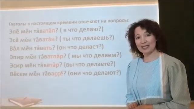 Шкулта  Хальхи вăхăт / В школе. Настоящее время
