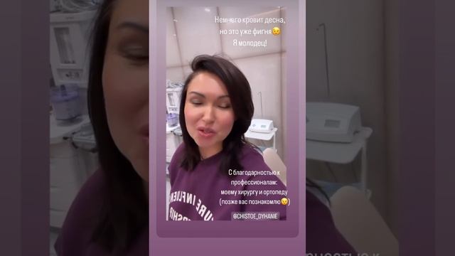 Отзыв об удалении зубов, имплантации и ортопедии в клинике "Чистое Дыхание"