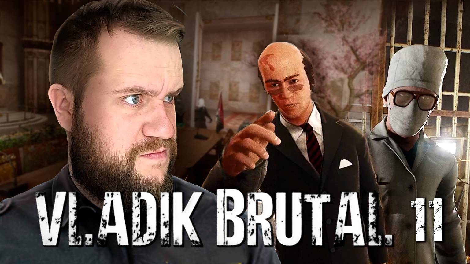 Полный финиш // VLADIK BRUTAL 11