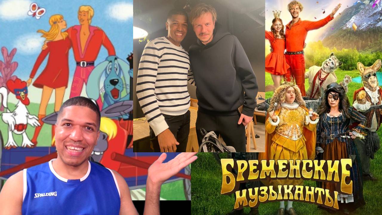 Песня - Бременские Музыканты на Испанском? Текст и Перевод Песня Друзей🔥