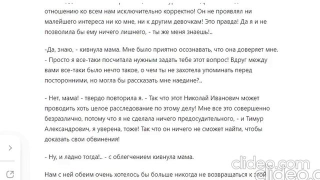 И ЭТИМ ВСЕ СКАЗАНО!.. Часть 1. Школа. Глава 8. (45)