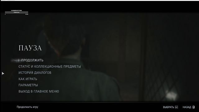 Евгений ЭШ Until Dawn  Ужас Глава 5
