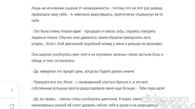 И ЭТИМ ВСЕ СКАЗАНО!.. Часть 1. Школа. Глава 8. (46)