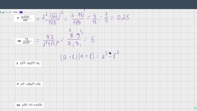 Задание 8.4 Числовые выражения с корнями