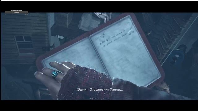 Евгений ЭШ Until Dawn Месть глава 6