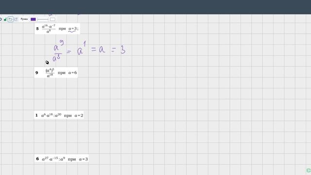 Задание 8.5 Действия со степенями