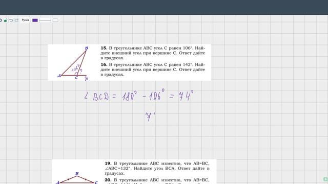 2. Сумма углов треугольника