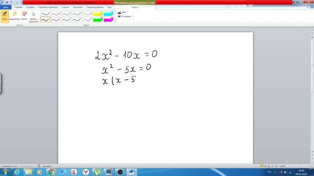 неполное квадратное уравнение 2