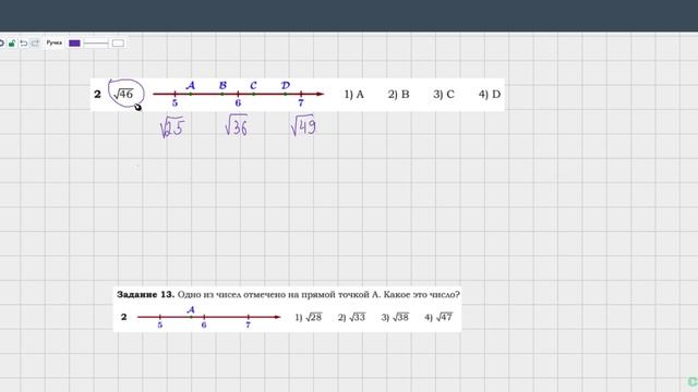 Задание 7. Квадратные корни на кординатной прямой