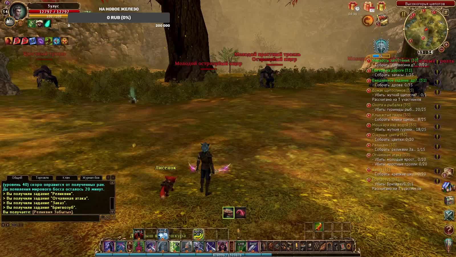 Сфера 3 Отечественное мморпг Убик.